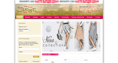 Desktop Screenshot of elenashoes.com.ua
